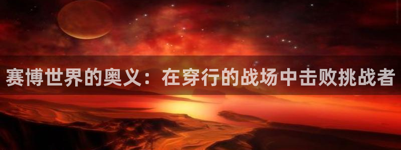 一竞技app下载官方版